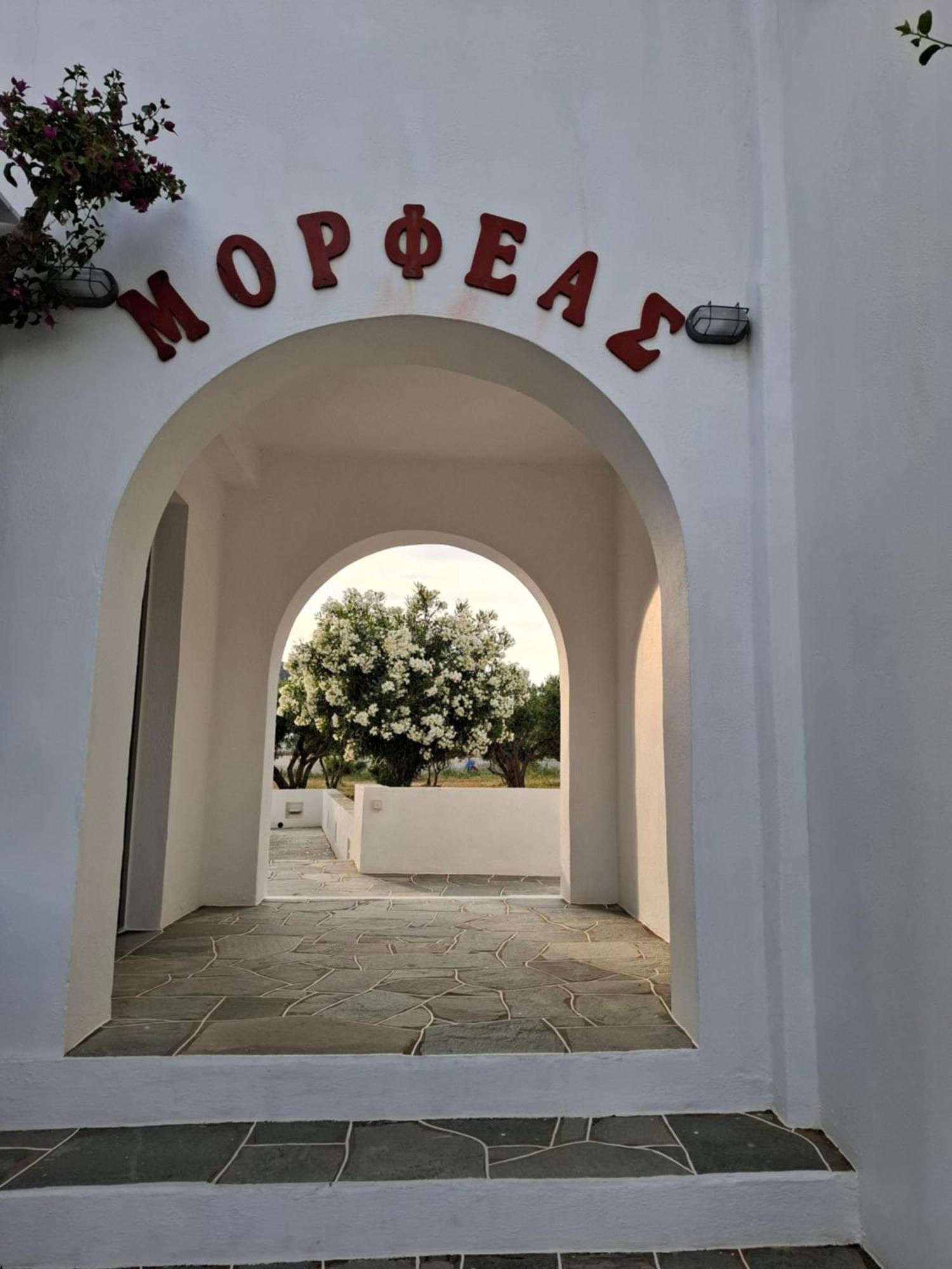 Morpheas Pension Rooms & Apartments Kamares  Zewnętrze zdjęcie